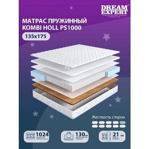 Матрас DreamExpert Kombi Holl PS1000 жесткость высокая и выше средней, полутораспальный, независимый пружинный блок, на кровать 135x175