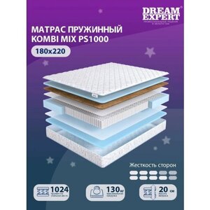 Матрас DreamExpert Kombi Mix PS1000 средней и выше средней жесткости, двуспальный, независимый пружинный блок, на кровать 180x220