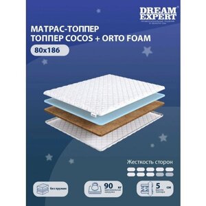 Матрас-топпер, Топпер-наматрасник DreamExpert Cocos + Orto Foam тонкий матрас, на резинке, Беспружинный, хлопковый, на кровать 80x186