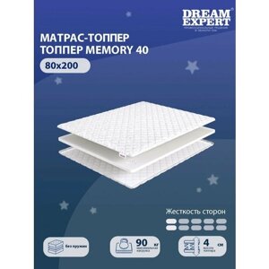 Матрас-топпер, Топпер-наматрасник DreamExpert Memory 40 на диван, тонкий матрас, на резинке, Беспружинный, хлопковый, на кровать 80x200