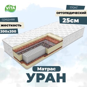 Матрас VITA уран S 1000 (200х200)