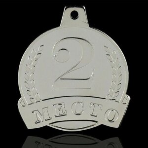 Медаль призовая, 2 место, серебро, d 4,5 см