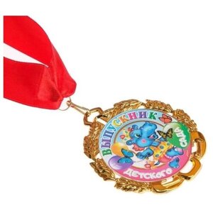 Медаль с лентой "Выпускник детского сада", D = 70 мм
