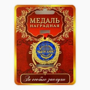 Медаль школьная на Выпускной "Выпускник", на ленте, золото, металл, d = 4 см