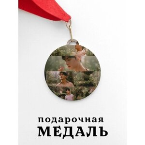 Медаль сувенирная спортивная подарочная Ча Ын, металлическая на красной ленте
