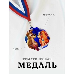 Медаль сувенирная спортивная подарочная Ледниковый Период, металлическая на ленте триколор