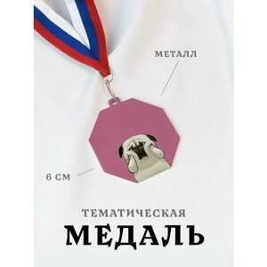Медаль сувенирная спортивная подарочная Мопс Щечки Жмяк, металлическая на ленте триколор