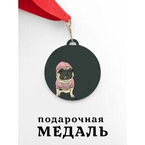 Медаль сувенирная спортивная подарочная Мопс в Худи, металлическая на красной ленте