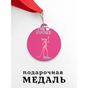 Медаль сувенирная спортивная подарочная Розовая Пантера, металлическая на красной ленте
