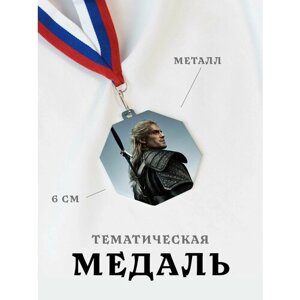 Медаль сувенирная спортивная подарочная Ведьмак, металлическая на ленте триколор