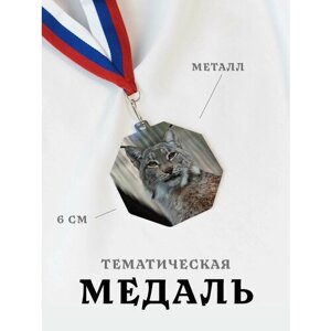Медаль сувенирная спортивная подарочная Животные, металлическая на ленте триколор