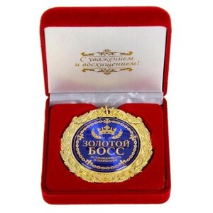 Медаль в бархатной коробке "Золотой босс" диам. 7 см