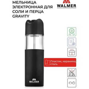 Мельница электронная для соли и перца Walmer Gravity, цвет черный
