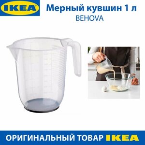 Мерный кувшин IKEA BEHOVA (бехова), из пластика, 1 л, прозрачный, 1 шт
