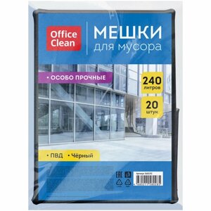 Мешки для мусора 240л OfficeClean ПВД, 90*140см, 50мкм, 20шт, особо прочные, черные, в пластах