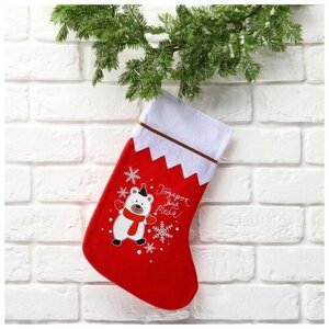 Мешок - носок для подарков Подарок для тебя, 25 х 36 см