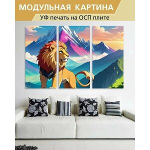 Модульная картина на ОСП В детскую комнату "Животные, звери, лев в горах" 188x125 см. 3 части для интерьера на стену