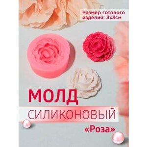 Молд силиконовый цветок форма роза кондитерский для шоколада, выпечки для творчества, мыловарения