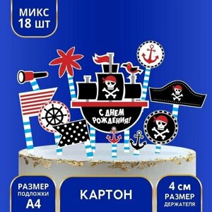 Набор для украшения торта «Пиратская вечеринка»комплект из 19 шт)