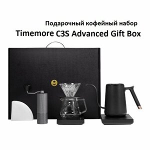 Набор для заваривания кофе Timemore C3S Black Advanced Gift Box, чёрный