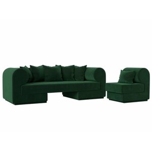 Набор Кипр-2 (диван, кресло), Велюр зеленый