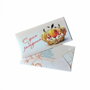 Набор конвертов для денег "С Днем Рождения"Комплект 10 шт.