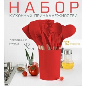 Набор кухонных принадлежностей силиконовый 12 предметов, красный / Набор кухонной навески, 120-29 / Кухонная утварь