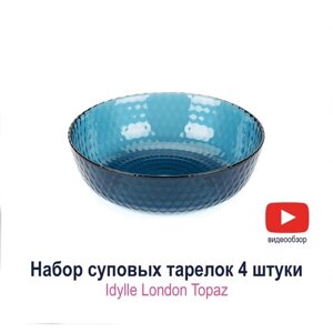 Набор суповых тарелок Luminarc Idylle London Topaz 18 см 4 шт