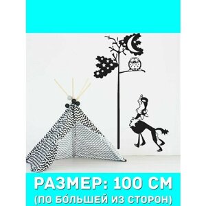 Наклейки декоративная большая на стену - волк воет на луну, звезды, сова, дерево