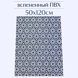 Напольный коврик для ванной из вспененного ПВХ 50x120 см, синий/белый, с рисунком