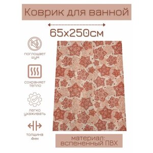 Напольный коврик для ванной комнаты из вспененного ПВХ 65x250 см, оранжевый/коралловый, с рисунком "Цветы"