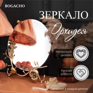 Настольное зеркало Bogacho Орхидея бронзовое