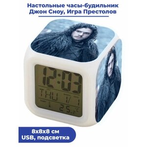 Настольные часы будильник Игра Престолов Джон Сноу Game of Thrones подсветка, 8х8х8 см