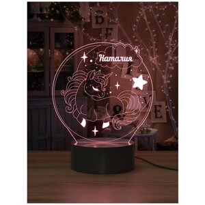 Ночник детский Единорог Наталия Light Inside (именной подарок девочке) / светодиодный 3d светильник в детскую комнату