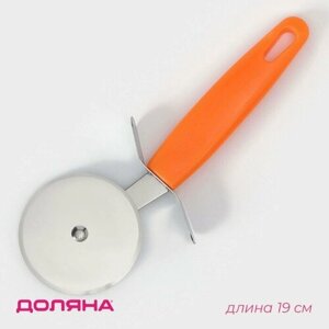 Нож для пиццы и теста Доляна «Оранж», 19 см, d=6,7 см, цвет оранжевый