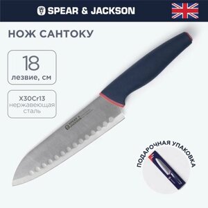Нож кухонный Spear & Jackson сантоку, нож поварской, лезвие 18 см