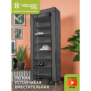 Обувница для прихожей HELEX Home W-06-1 этажерка - подставка с полками для обуви и других вещей
