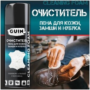 Очиститель-Пена универсальный GUIN 250 мл для замши, нубука, велюра и кожи с эффектом насыщения цвета, для чистки и ухода за обувью