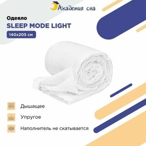 Одеяло Академия сна Sleep Mode Light 140x205