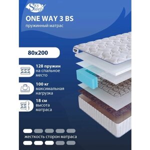 Односторонний ортопедический матрас SkySleep ONE WAY 3 BS на кровать 80x200