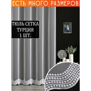 Однотонный тюль грек сетка с вышивкой в горошек и люрексом 250x200 см.