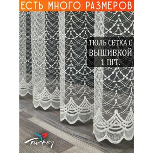 Однотонный тюль микросетка с вышивкой и люрексом 950x230 см.