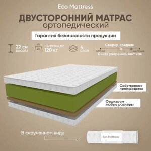 Ортопедический двусторонний полуторный беспружинный матрас Eco Mattress 21V Sk 125х185 см, латексированая кокосовая койра, высокоэластичная пена, разная жесткость сторон, в рулоне