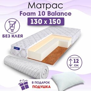 Ортопедический матрас Beautyson Foam 10 Balance без клея, 130х150, 12 см, беспружинный, полутороспальный, на кровать, для дивана, средний, не высокий