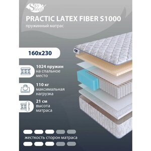 Ортопедический матрас SkySleep PRACTIC LATEX FIBER S1000 на независимом пружинном блоке для кровати тахты 160x230