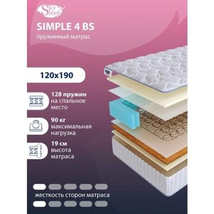 Ортопедический матрас SkySleep SIMPLE 4 BS пружинный на кровать 120x190