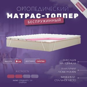 Ортопедический матрас-топпер беспружинный VitaSoon CoverSoft 5 Ck 125х200, полуторный, жесткость ниже средней, с резинками, на матрас или диван