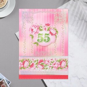 Открытка "55" розовый фон. цветы, А4