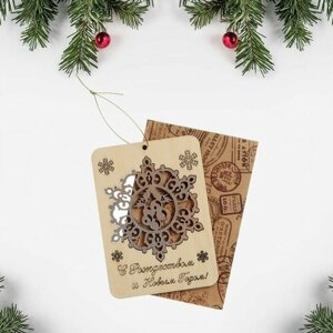 Открытка Стильная открытка "С Рождеством и Новым годом!2", Снежинка, деревянная, 8,2х11,5 см (НО-11004)