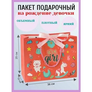 Пакет подарочный на рождение девочки